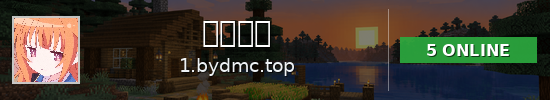 星缘樱花 Minecraft server banner