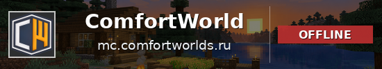 ComfortWorld Minecraft server banner