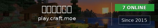 毛玉線圈物語 Minecraft server banner