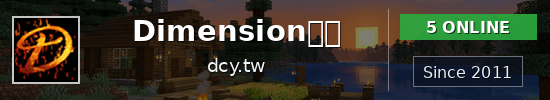 Dimension世紀 Minecraft server banner