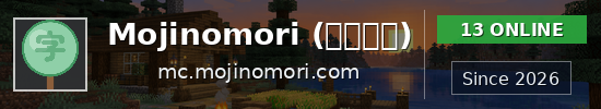 Mojinomori (文字の森) Minecraft server banner