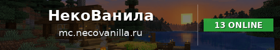 НекоВанила Minecraft server banner