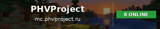 PHVProject Minecraft server banner