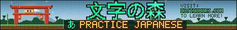 Mojinomori (文字の森) Minecraft server banner